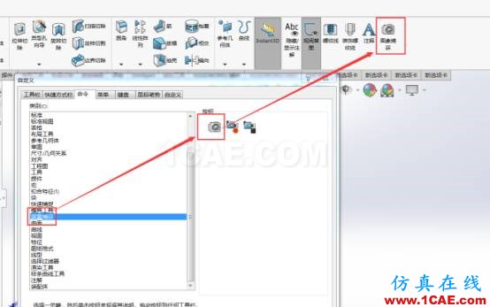 SOLIDWORKS內置的屏幕捕獲功能使用 | 操作視頻solidworks simulation技術圖片3