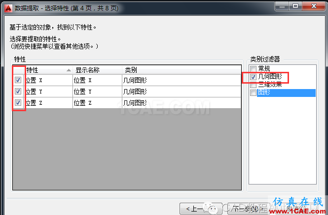 cad中批量導(dǎo)出坐標的方法【AutoCAD教程】AutoCAD應(yīng)用技術(shù)圖片7