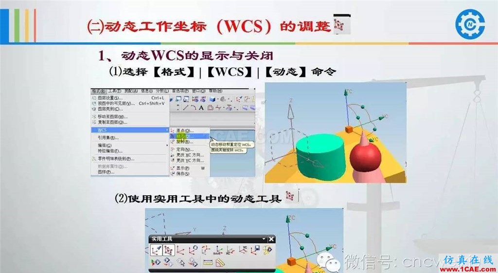 UG常用工具使用詳解，數(shù)控人都喜歡【多圖】ug設(shè)計案例圖片50