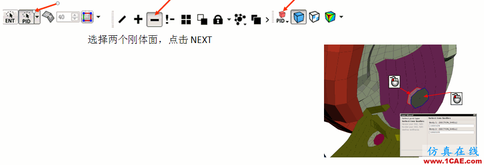 運動副在ANSA環(huán)境下的建立ANSA學(xué)習(xí)資料圖片5