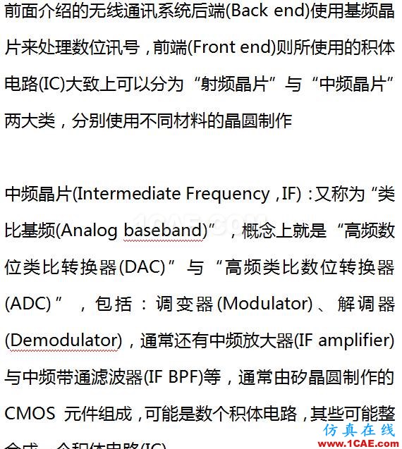 讓你一次看懂手機芯片的工作原理HFSS分析圖片6