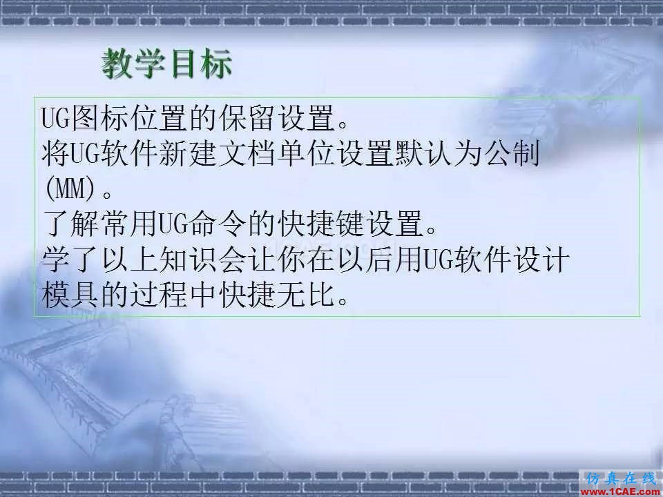 ug在模具設(shè)計中的技巧，事半功倍就靠它了！ug設(shè)計技術(shù)圖片5