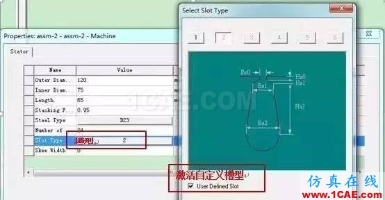 技巧 | ANSYS RMxprt軟件常見問題解答Maxwell培訓教程圖片8