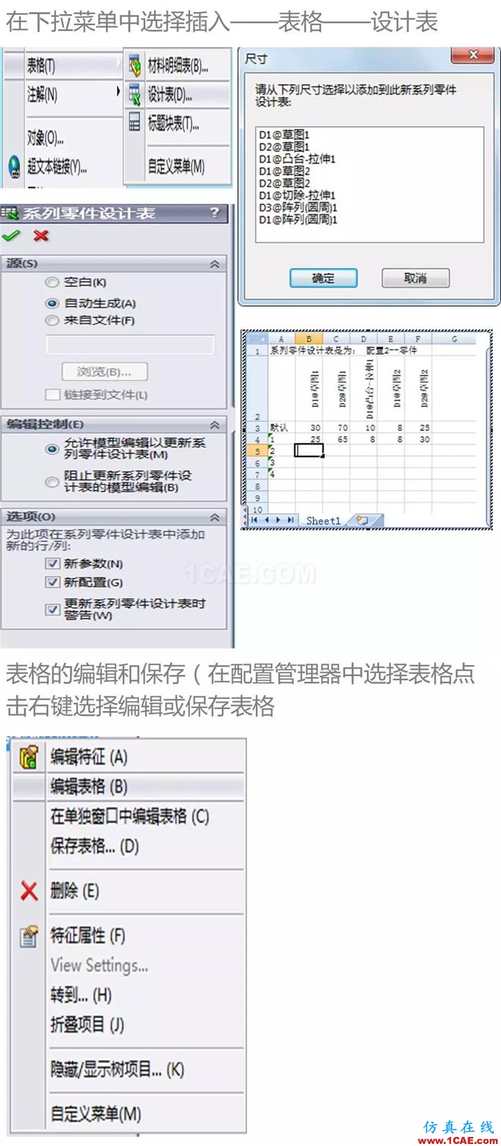 Solidworks CSWA培訓（下） | 存干貨solidworks simulation技術圖片5