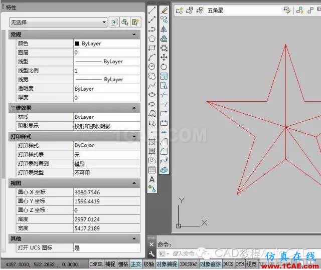 怎么打散CAD中不能分解的塊呢？【AutoCAD教程】AutoCAD技術(shù)圖片4