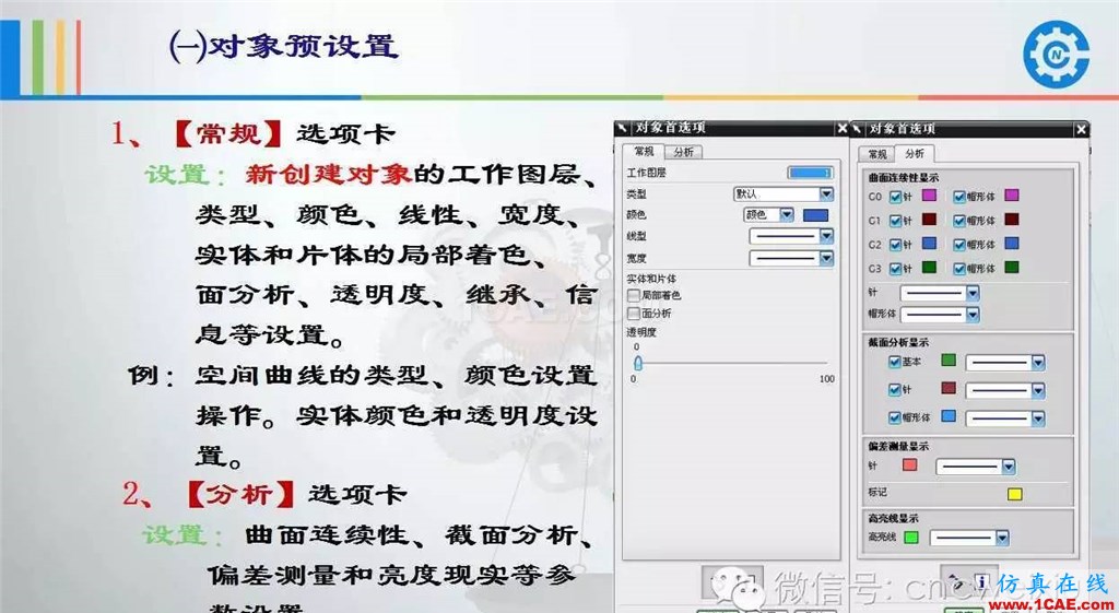 UG常用工具使用詳解，數(shù)控人都喜歡【多圖】ug培訓(xùn)資料圖片4