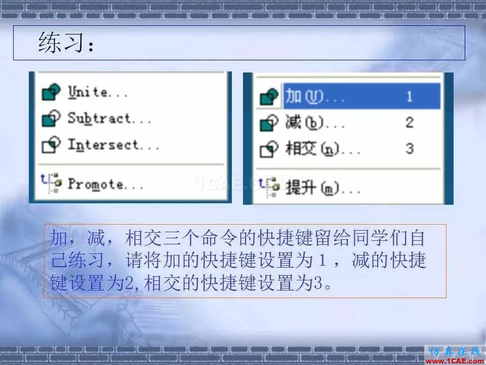 ug在模具設(shè)計中的技巧，事半功倍就靠它了！ug培訓(xùn)資料圖片38