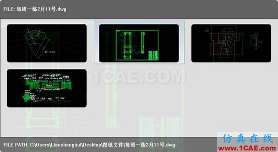 【AutoCAD教程】CAD“設置”綜合AutoCAD學習資料圖片3