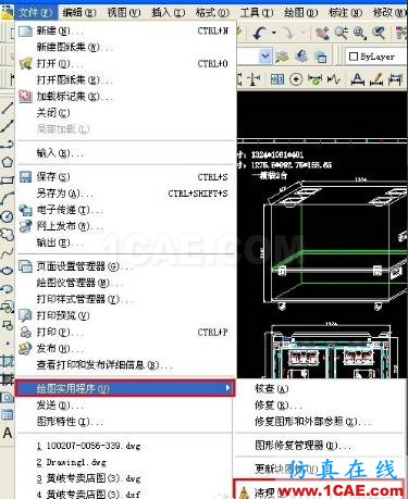 AutoCAD文件太大怎么縮小？AutoCAD學習資料圖片3