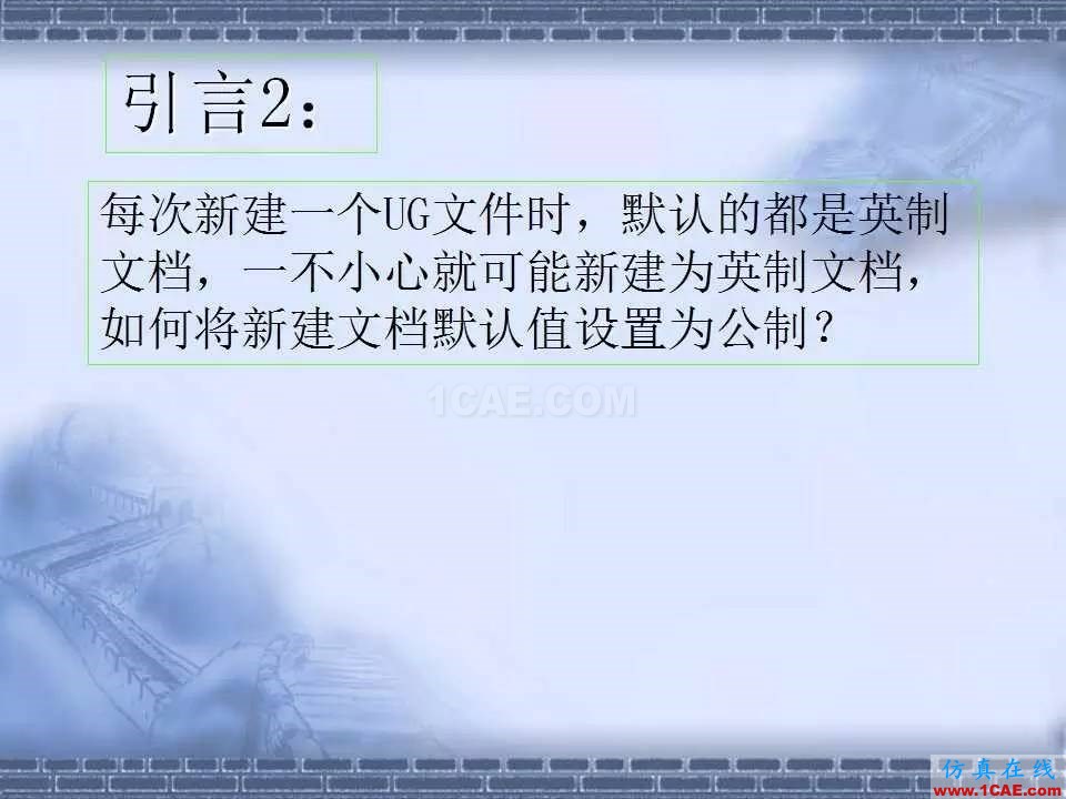ug在模具設(shè)計中的技巧，事半功倍就靠它了！ug設(shè)計教程圖片3