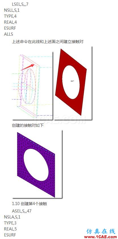 基于ANSYS經(jīng)典界面的實(shí)體-板單元連接建模ansys分析圖片9