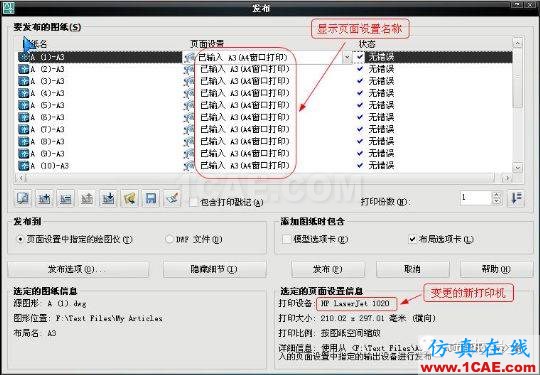 牛人整理的CAD畫圖技巧大全，設(shè)計(jì)師值得收藏！AutoCAD學(xué)習(xí)資料圖片27