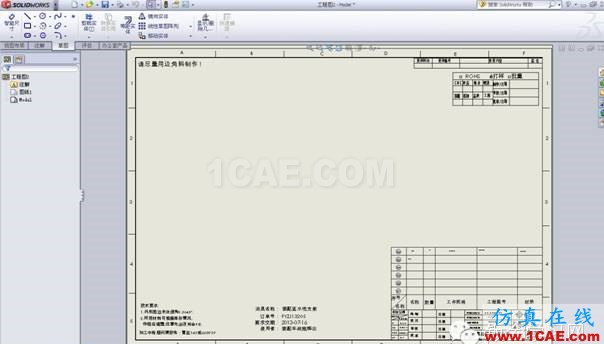 CAD圖框如何轉換solidworks圖框的方法你造嗎？solidworks simulation分析圖片7