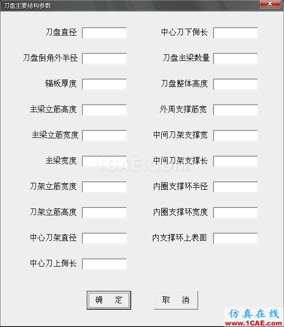 小七,女結構工程師,擅長船舶、盾構機、工裝、桁架結構的仿真及二次開發(fā)hypermesh應用技術圖片7