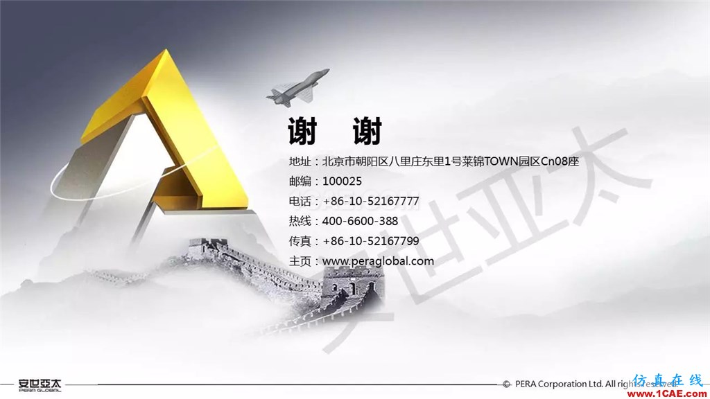 ansys General Contact在接觸定義中的運(yùn)用（44頁(yè)P(yáng)PT+視頻）ansys結(jié)果圖片44