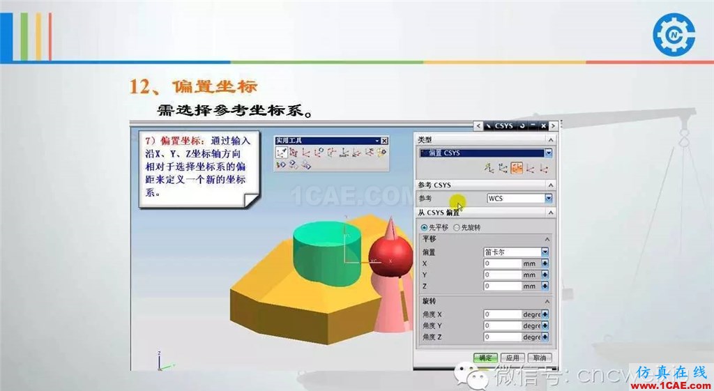 UG常用工具使用詳解，數(shù)控人都喜歡【多圖】ug設(shè)計技術(shù)圖片70