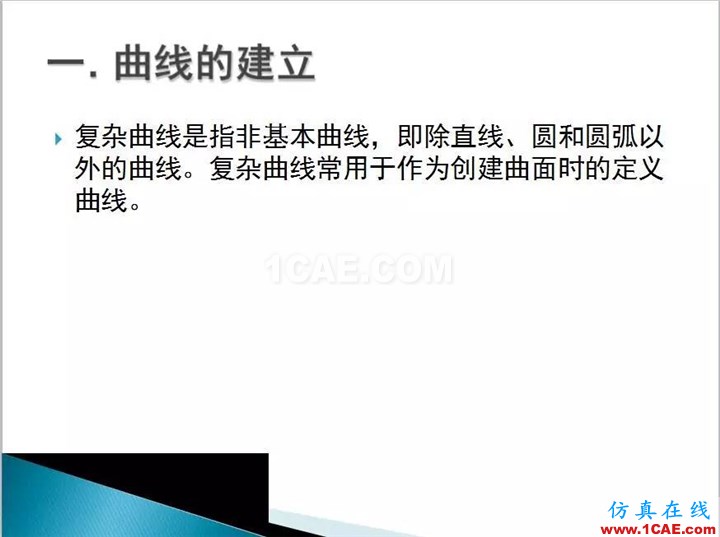 UG曲面設(shè)計(jì)，超全的！ug模具設(shè)計(jì)技術(shù)圖片2