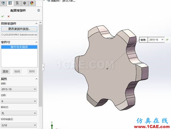 如何斷開(kāi)裝配體中Toolbox標(biāo)準(zhǔn)件的關(guān)聯(lián) | 操作案例ansys結(jié)果圖片2