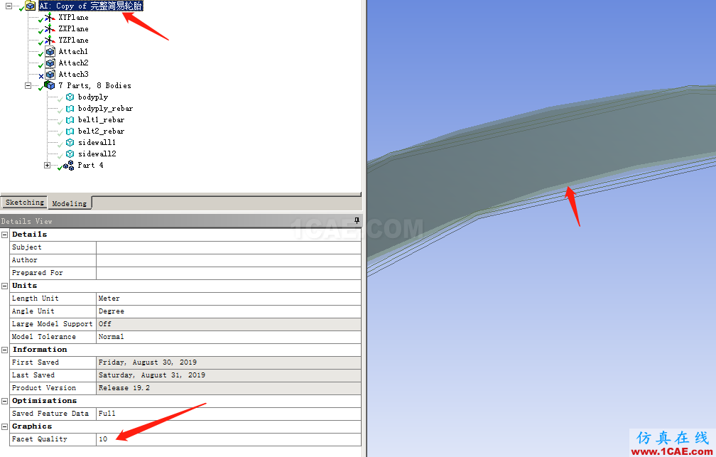 Ansys workbench、SolidWorks的3D模型邊緣粗糙、有鋸齒圖形線條精度差怎么解決?ansys培訓(xùn)課程圖片4