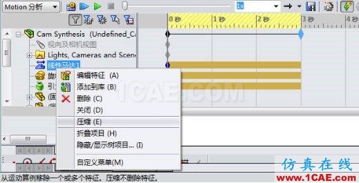 利用運(yùn)動仿真解決復(fù)雜凸輪設(shè)計solidworks simulation應(yīng)用技術(shù)圖片17