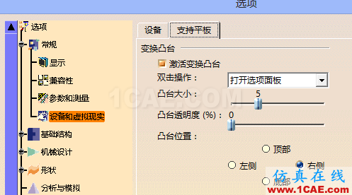 CATIA V5調(diào)教筆記Catia應(yīng)用技術(shù)圖片10