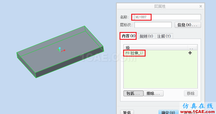 你真的了解Creo層的應(yīng)用嗎？pro/e應(yīng)用技術(shù)圖片4