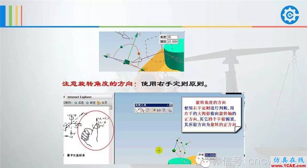 UG常用工具使用詳解，數(shù)控人都喜歡【多圖】ug培訓(xùn)資料圖片52