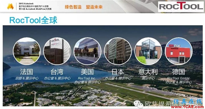 Moldflow 重大福利 快來領(lǐng)取?。。?高峰論壇演講PPT之六moldflow結(jié)果圖片3