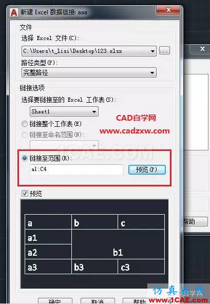 怎么在AutoCAD中插入Excel表格嗎？AutoCAD技術(shù)圖片7