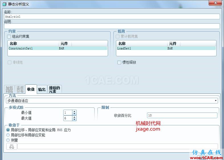 Proe Mechanica有限元分析入門pro/e設(shè)計案例圖片18