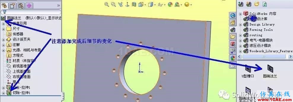 SolidWorks特征庫的建立方法solidworks仿真分析圖片4