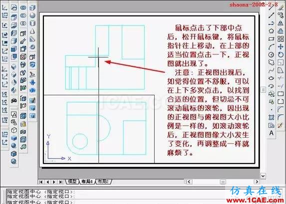 AutoCAD三維實(shí)體投影三視圖AutoCAD技術(shù)圖片17