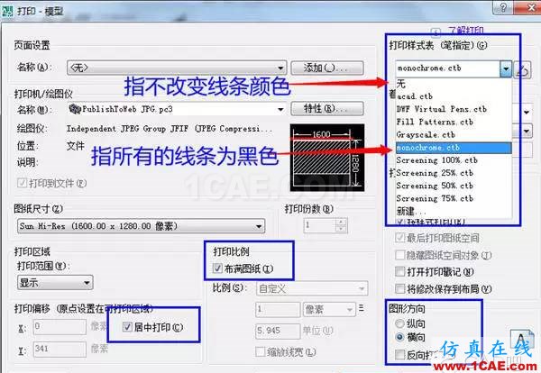 怎樣將AutoCAD圖紙導(dǎo)出圖片格式？AutoCAD培訓(xùn)教程圖片3