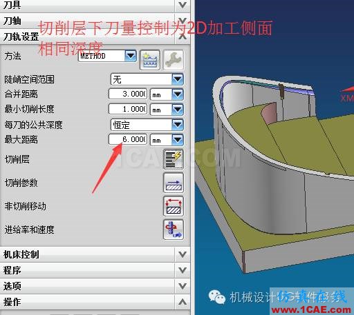 UG中不規(guī)則側(cè)邊2D刀路優(yōu)化ug設計案例圖片5