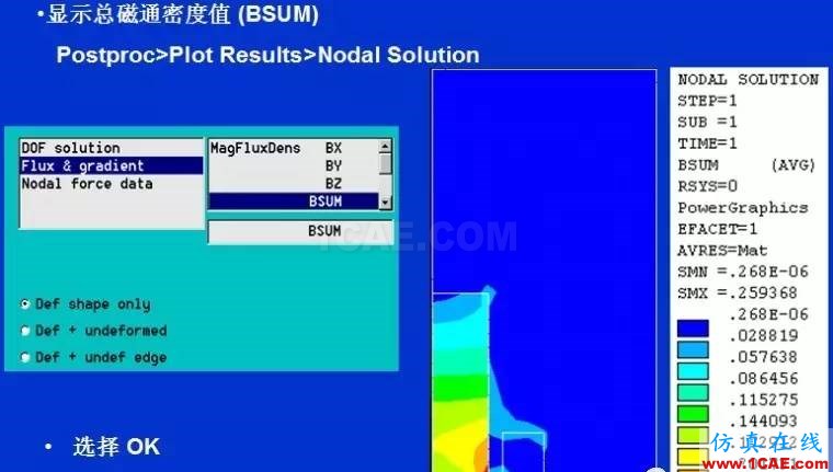 基于ANSYS的簡單直流致動器Maxwell技術(shù)圖片32