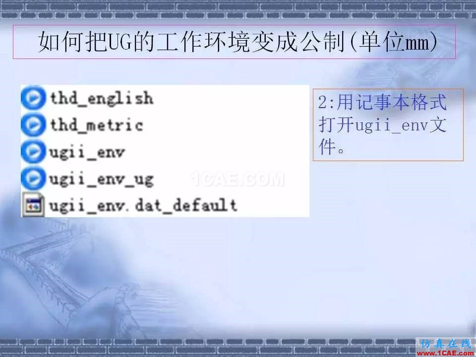 ug在模具設(shè)計中的技巧，事半功倍就靠它了！ug模具設(shè)計技術(shù)圖片14