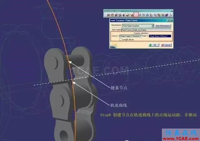 老司機(jī)課堂:CATIA技能之DMU的另類應(yīng)用Catia應(yīng)用技術(shù)圖片10