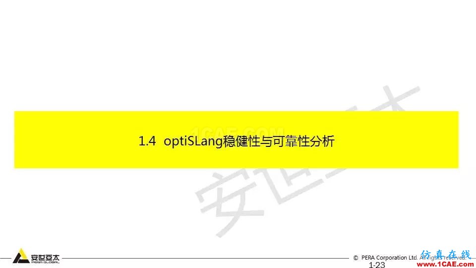 專題 | 結(jié)構(gòu)參數(shù)優(yōu)化分析技術(shù)應(yīng)用ansys培訓(xùn)的效果圖片23