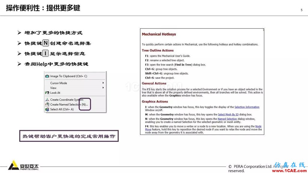 ANSYS 18.0新功能— Mechanical：更便捷易用、更多高級(jí)材料模型ansys結(jié)構(gòu)分析圖片6