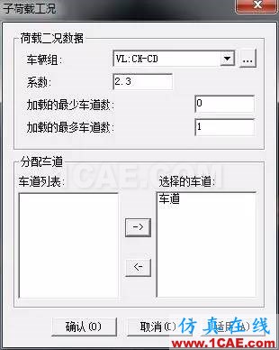 知識(shí)庫(kù) 丨 鋼-混凝土組合橋梁分析實(shí)例Midas Civil學(xué)習(xí)資料圖片27