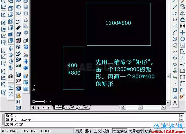 AutoCAD三維教程－拉伸、倒角AutoCAD應(yīng)用技術(shù)圖片3