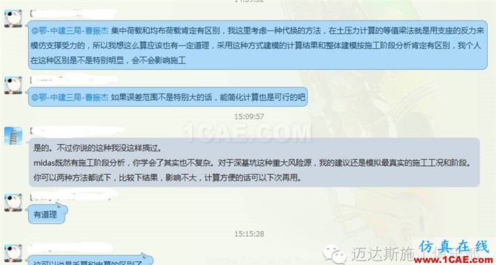 X#墩內支撐優(yōu)化設計方案(含計算書)Midas Civil仿真分析圖片6