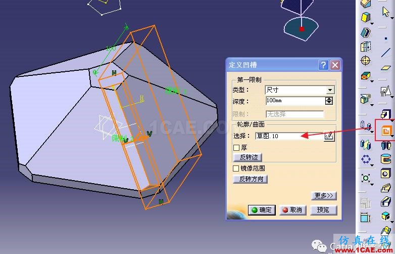 Catia零件建模全過程詳解Catia分析案例圖片33