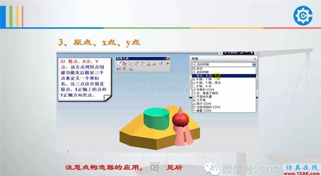 UG常用工具使用詳解，數(shù)控人都喜歡【多圖】ug設(shè)計案例圖片61