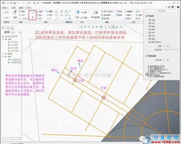 Creo3.0 Direct建模操作簡要教程pro/e學習資料圖片24