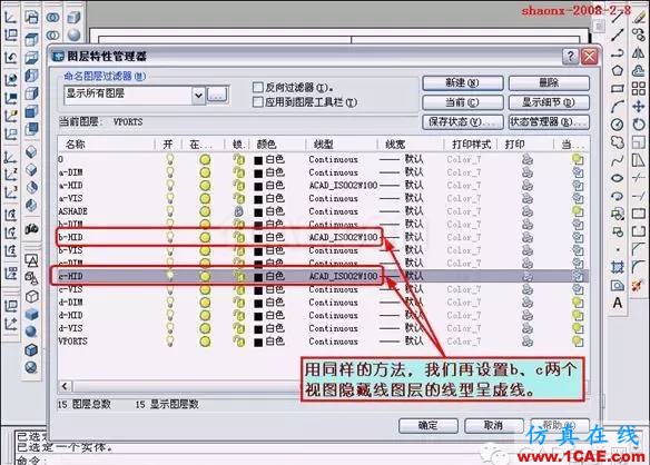 重磅推薦|AutoCAD三維實(shí)體投影三視圖教程！全程圖解！AutoCAD培訓(xùn)教程圖片38