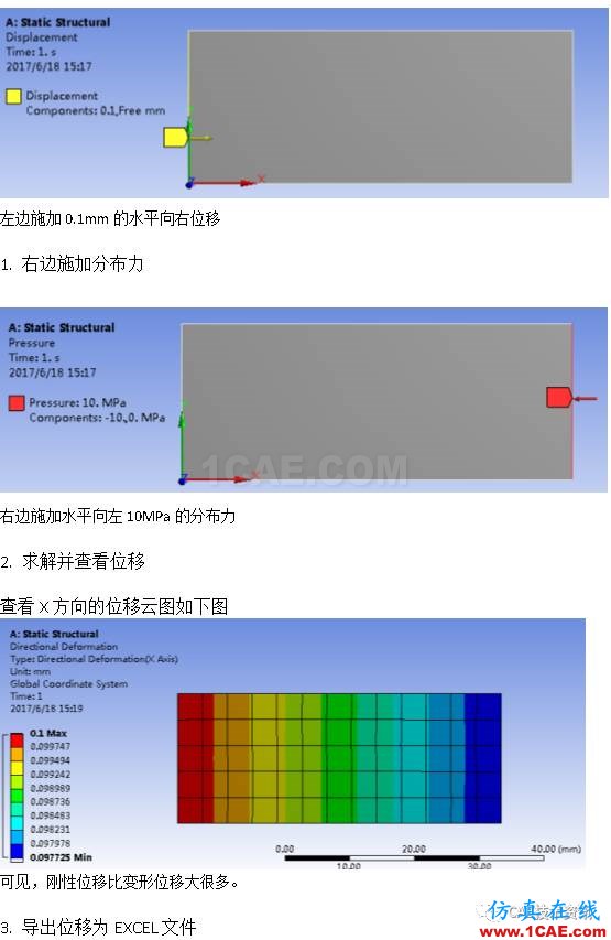 如何在ANSYS WORKBENCH中區(qū)分剛性位移與變形位移？ansys分析案例圖片3