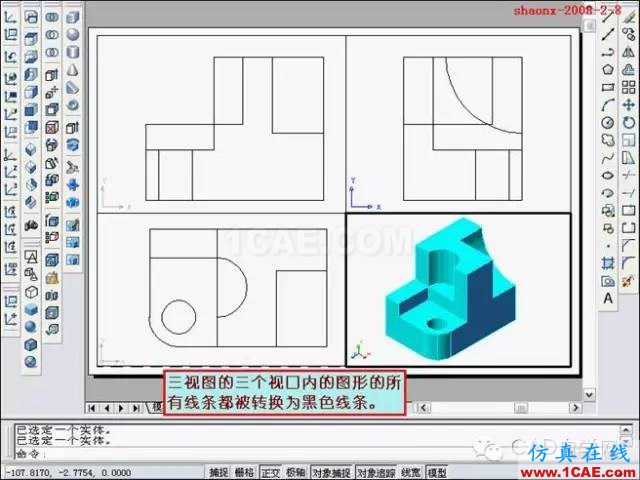 重磅推薦|AutoCAD三維實(shí)體投影三視圖教程！全程圖解！AutoCAD分析圖片32