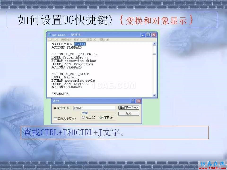 ug在模具設(shè)計中的技巧，事半功倍就靠它了！ug設(shè)計技術(shù)圖片25