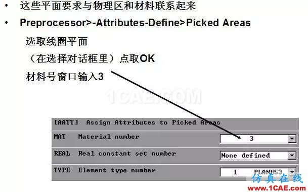 基于ANSYS的簡單直流致動器Maxwell分析案例圖片16